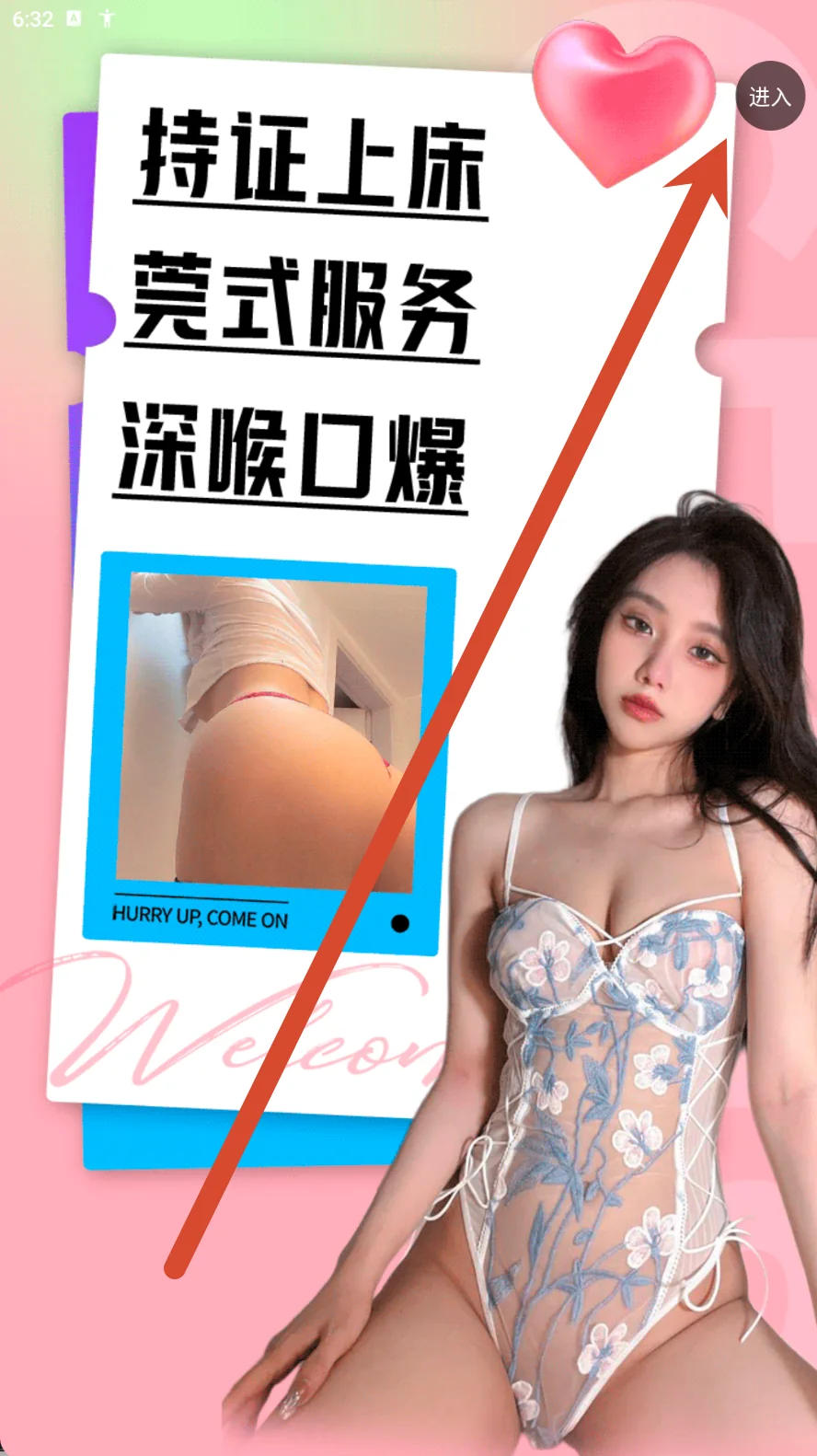 启动页面的主题提示与进入入口